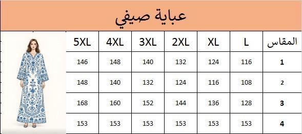 فستان حريمي صيفي طويل بحمالات ورباط كتف | Miss Karin موديل 1952