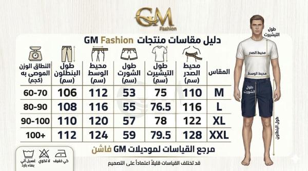 ترنج رجالي صيفي بطباعة عصرية – GM Fashion موديل 806