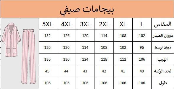 بيجامة حريمي صيفي بنطلون مطبوع – GM Fashion موديل 4510