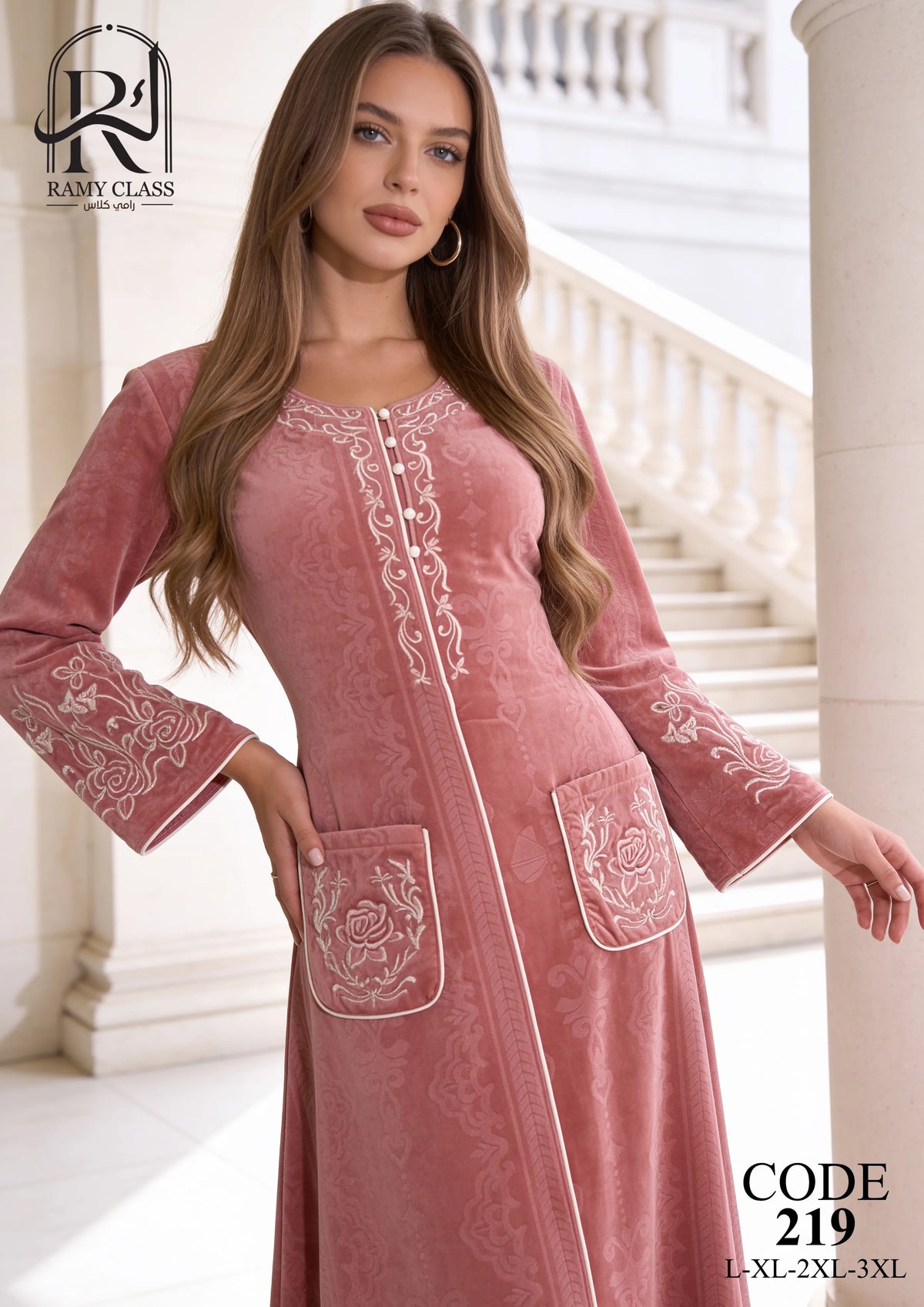 جلابية حريمي مطرزة – Ramy class 219
