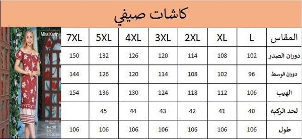 فستان حريمي قطن بدون أكمام – موديل 4855