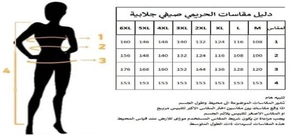 قميص نوم حريمي طويل كم طويل – Ramy Class موديل 2405