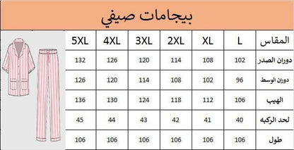 بيجامة حريمي صيفي بنطلون مشجر – GM Fashion موديل 4516